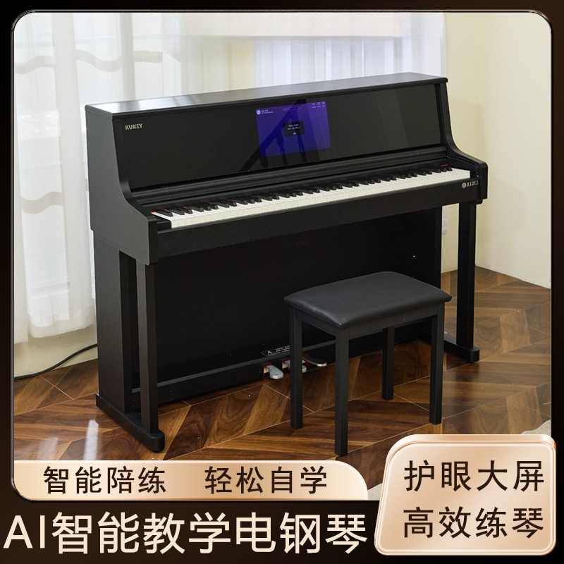 Smart Home Key - Intelligentes E-Piano für den Unterricht mit